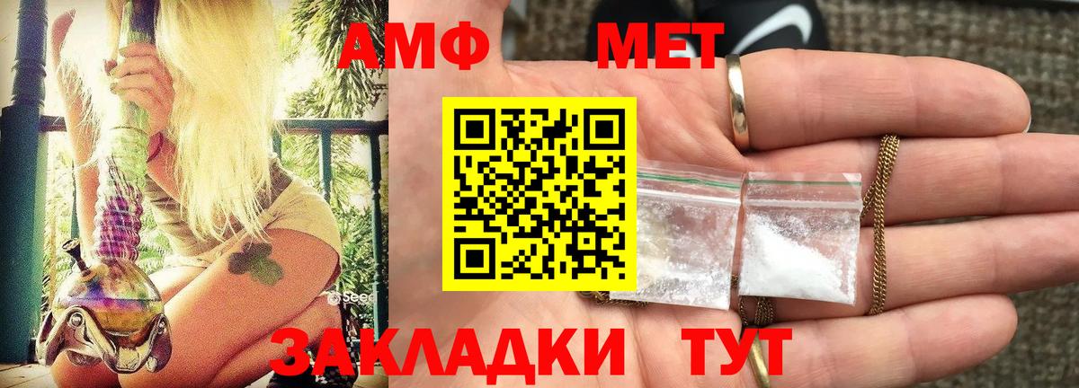 Amphetamine  Вход с VPN  Избербаш  Амфетамин 98% 