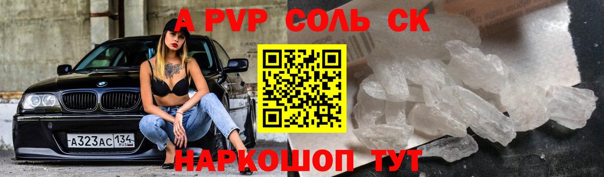 A-PVP СК Избербаш