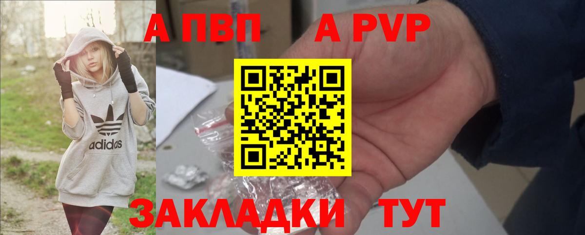 Избербаш  Альфа ПВП  Вход с VPN  как найти закладки  Alfa_PVP кристаллы 