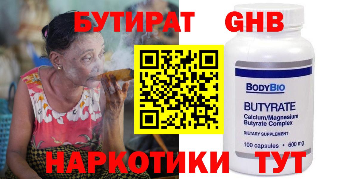 Избербаш  Бутират буратино  Вход с VPN 