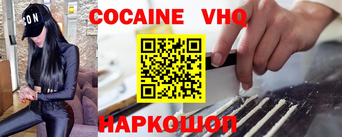 COCAIN  Вход с VPN  Избербаш  COCAIN Fish Scale 
