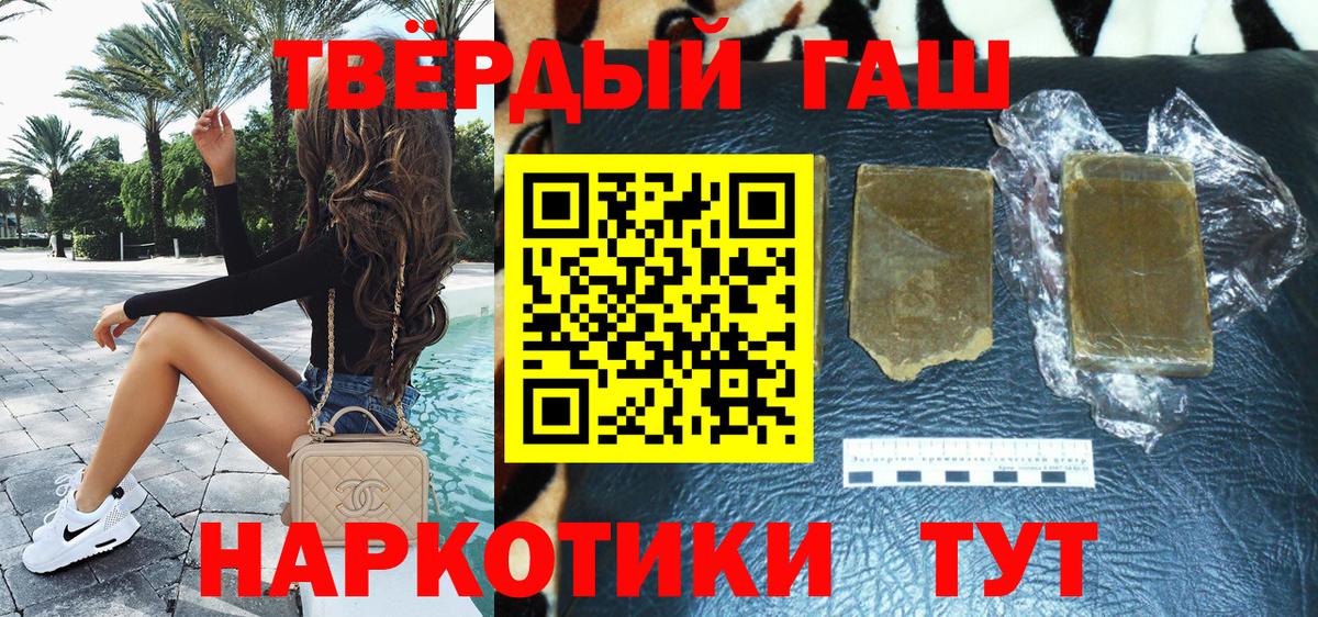 ГАШИШ убойный Избербаш