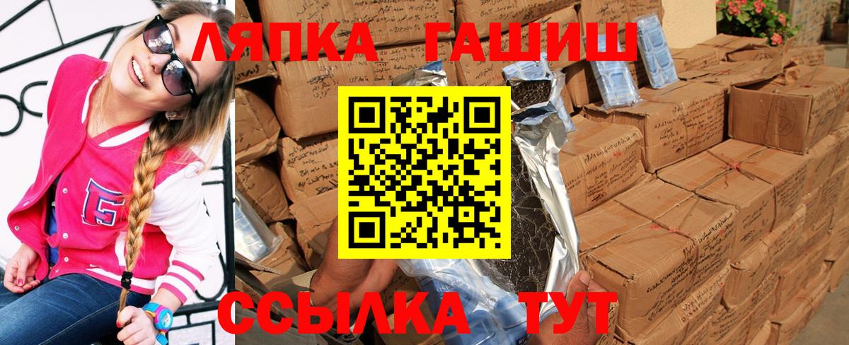Избербаш  ГАШ Premium  ГАШ  Вход с VPN  Гашиш Изолятор 