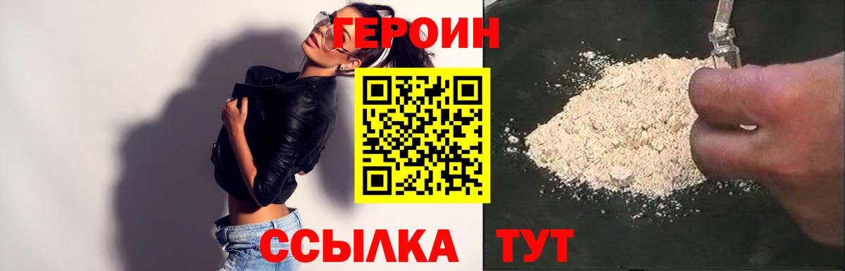 Героин хмурый Избербаш