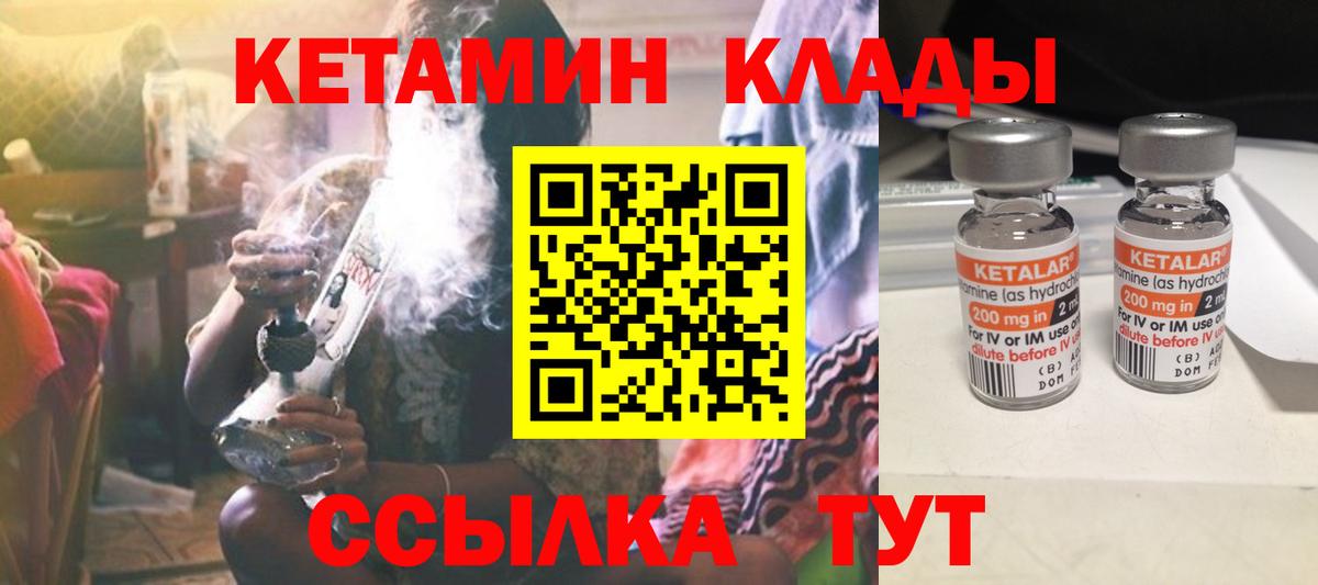 КЕТАМИН ketamine  КЕТАМИН VHQ  Вход с VPN  Избербаш 