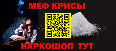 меф Балахна