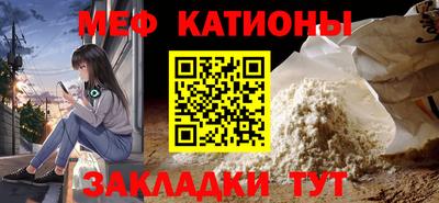 меф Балахна