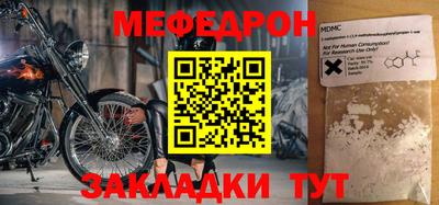 меф Балахна