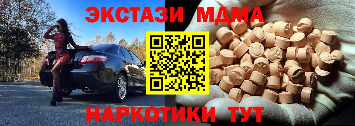 МДМА кристаллы  MDMA  Избербаш  Вход с VPN  MDMA кристаллы 