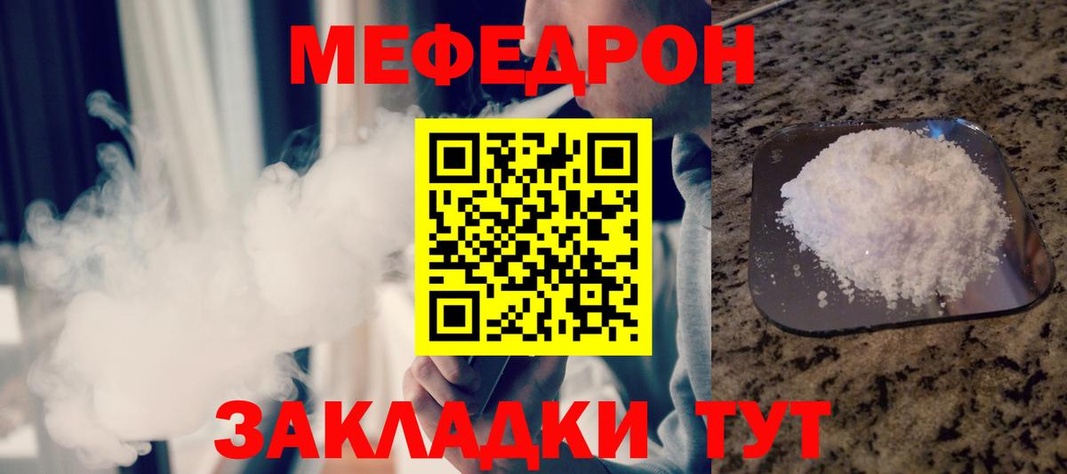Мефедрон кристаллы Избербаш