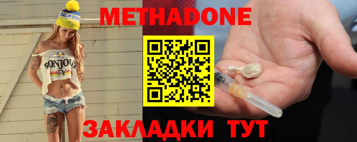 Метадон VHQ  Вход с VPN  Метадон VHQ  Избербаш 