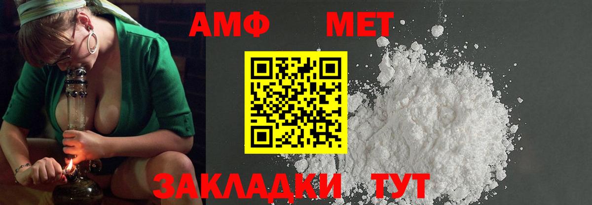 МЕТАМФЕТАМИН кристалл Избербаш