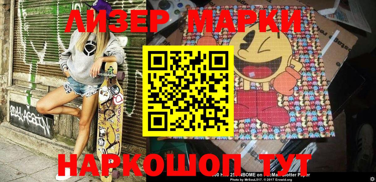 Марки N-bome 1,8мг  Вход с VPN  Избербаш 