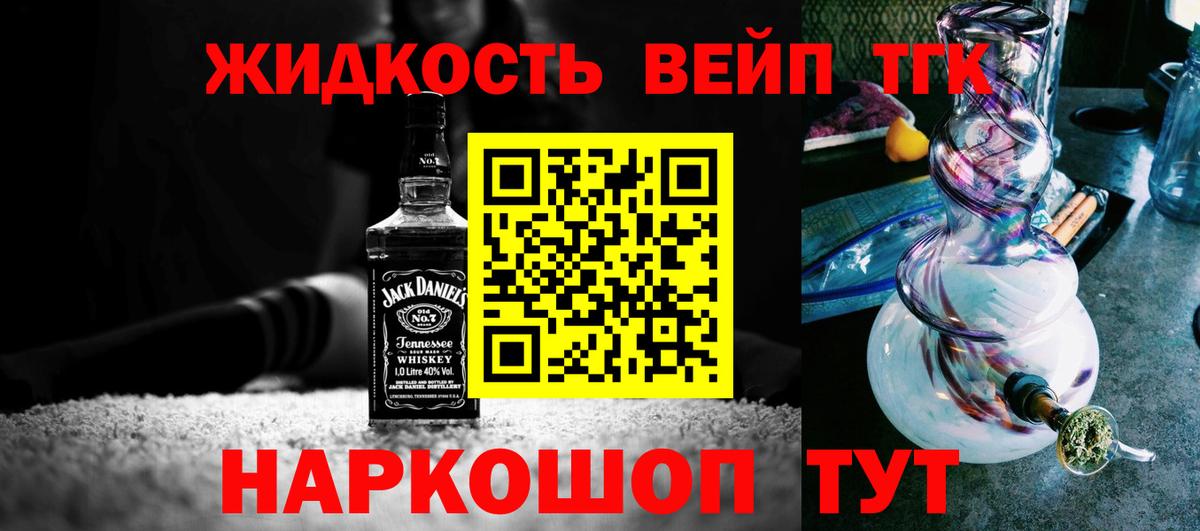 ТГК вейп с тгк Избербаш