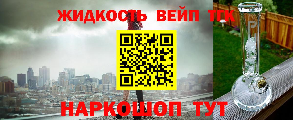ТГК гашишное масло  Дистиллят ТГК Wax  Избербаш  Вход с VPN 